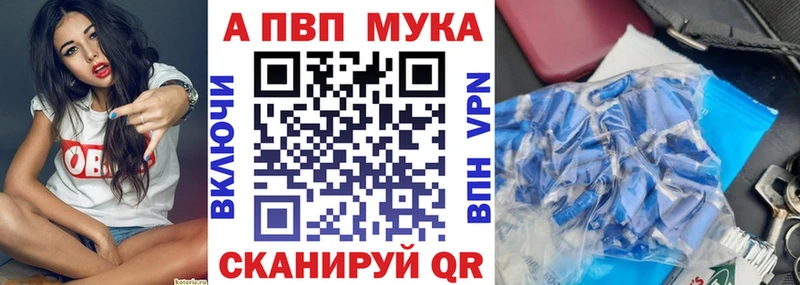 Купить где  Шарья  Alfa_PVP кристаллы 