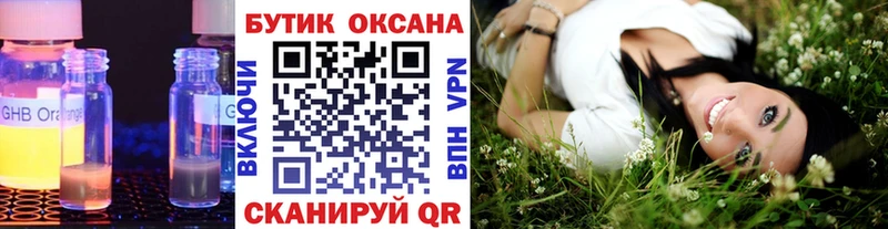 Купить закладки  Шарья  БУТИРАТ 1.4BDO 