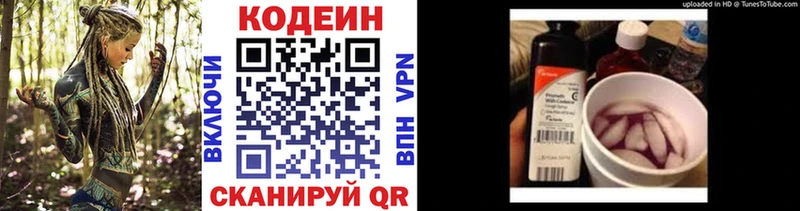 Кодеиновый сироп Lean Purple Drank  Купить где  Шарья 
