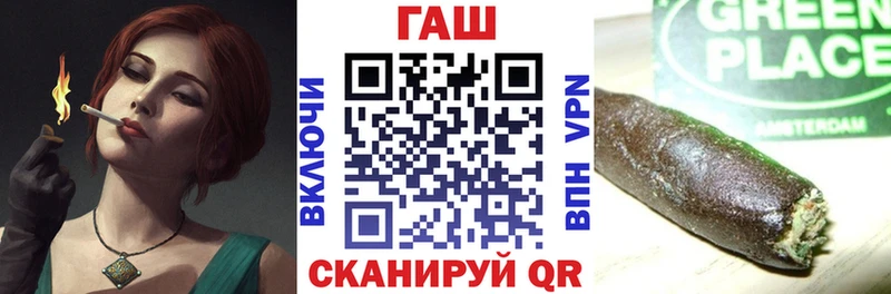 Купить  Шарья  ГАШ Premium 