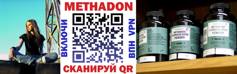 Купить закладки  Шарья  Метадон кристалл 